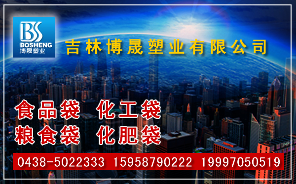 吉林塑料织造